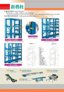 台中模具架 彰化模具架