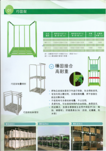 台中巧固架工廠-黃禾實業