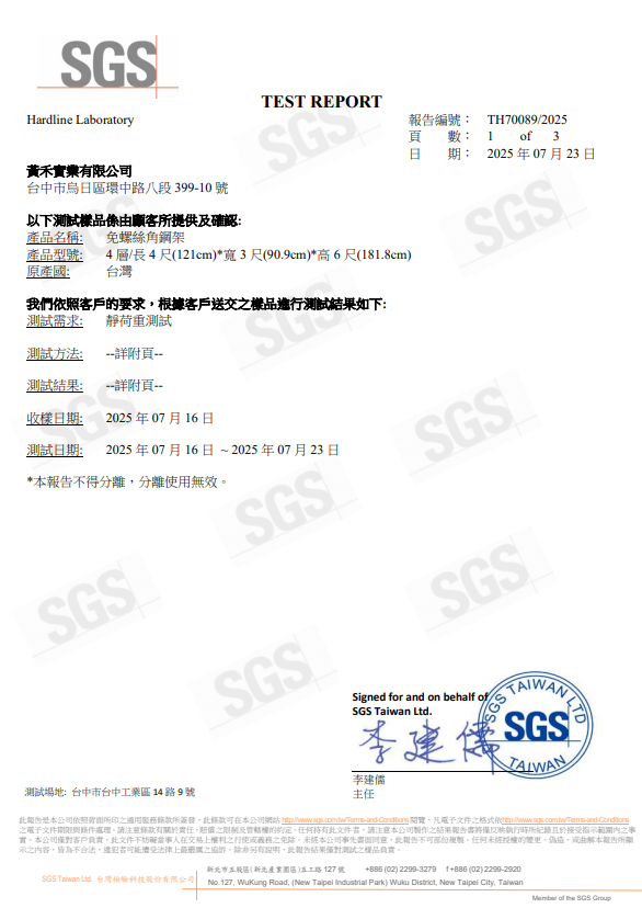 台中免螺絲角鋼